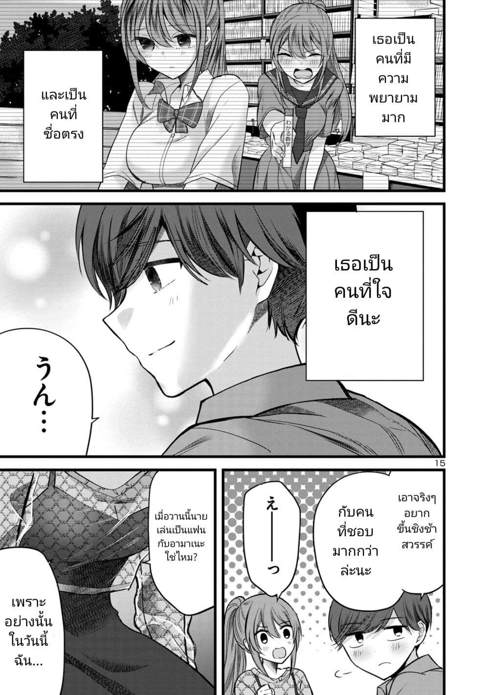 Kimi ni Koisuru Sanshimai ตอนที่ 6 (15)